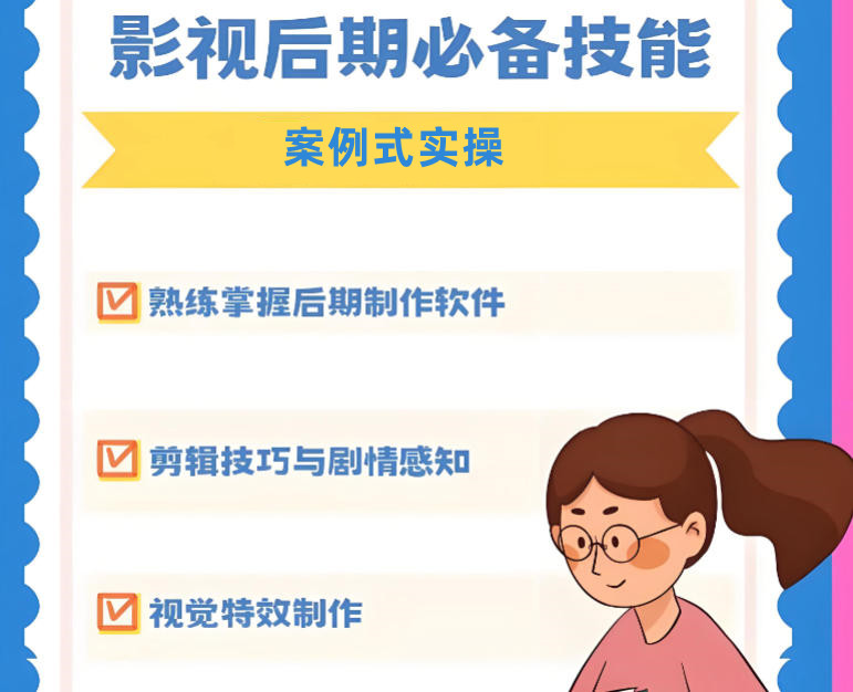 影视后期制作培训