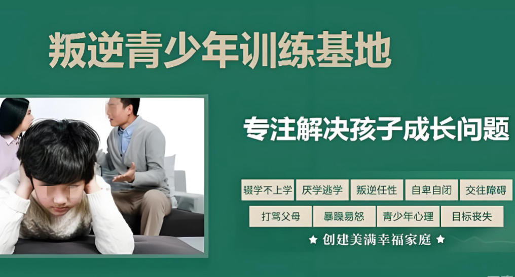 安徽十大叛逆管教学校排名