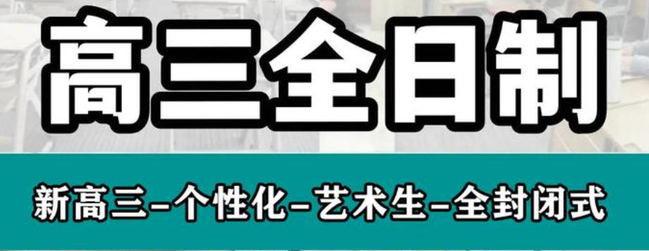 苏州高考文化课补习学校