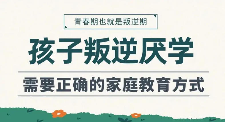 陕西渭南top5叛逆期少年戒除网瘾封闭特训基地汇总.jpg