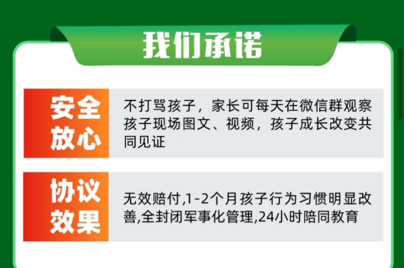 2026排名发布国内叛逆期少年管教学校甄选十大名单.jpg