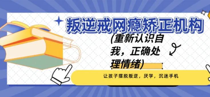 2026排名发布国内叛逆期少年管教学校甄选十大名单.jpg