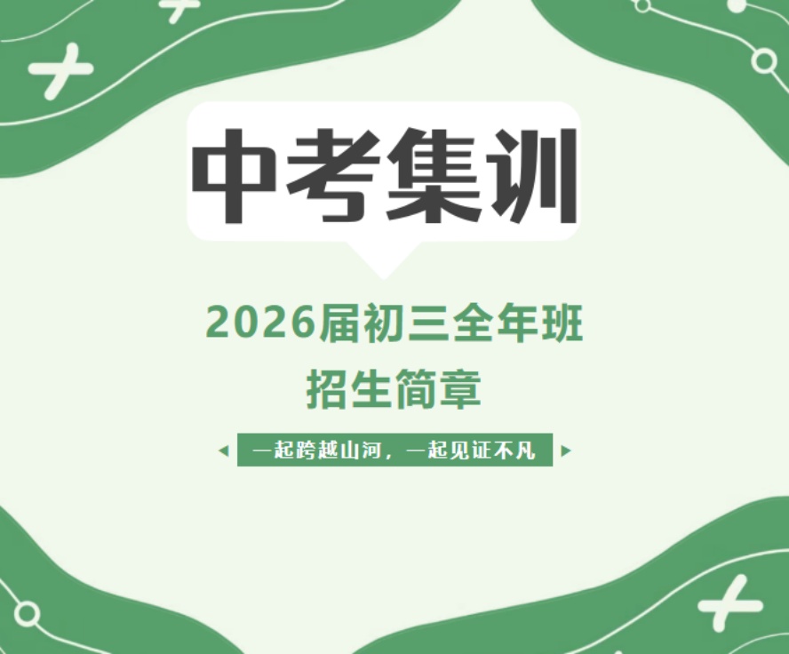 2026沈阳初中生辅导补课机构排名前十名单.jpg