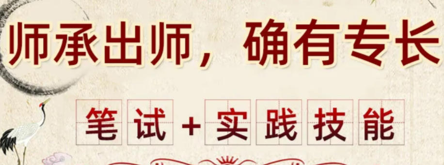 陕西省中医师承培训机构