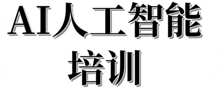 AI机器人编程培训