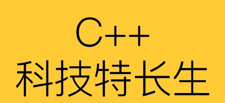 信奥赛科技特长生培训机构