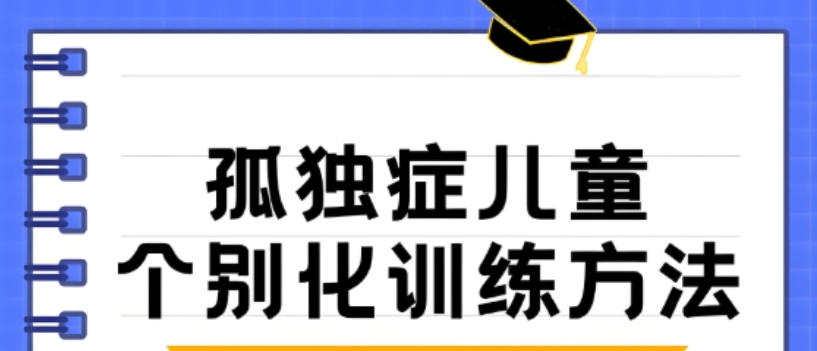 追逐美好|徐州口碑好的自闭症康复机构实力TOP榜前十公布一览.jpg