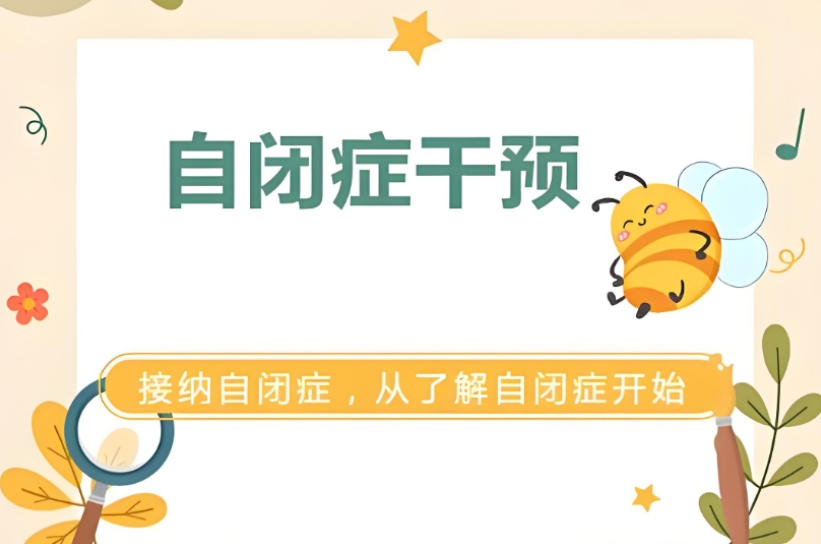 追逐美好|徐州口碑好的自闭症康复机构实力TOP榜前十公布一览.jpg