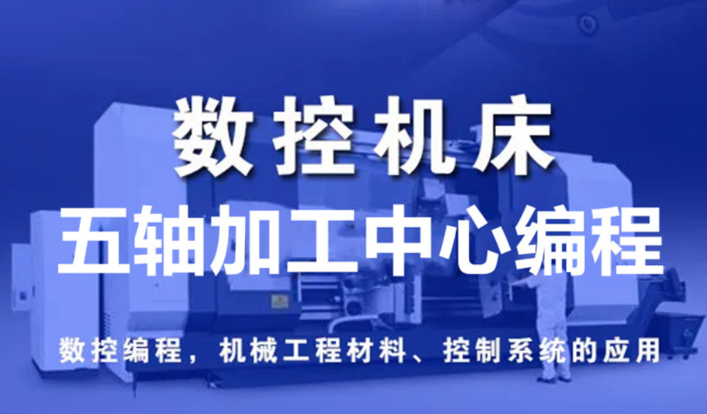 重庆数控机床操作技能培训学校靠谱top榜前十推荐