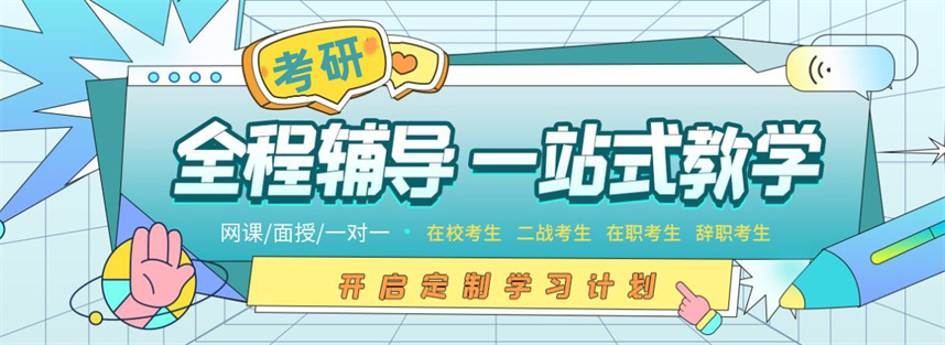 线下考研辅导机构排名前十名单汇总