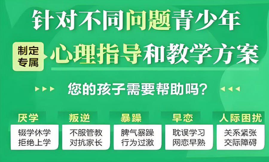 西安青少年叛逆矫正学校