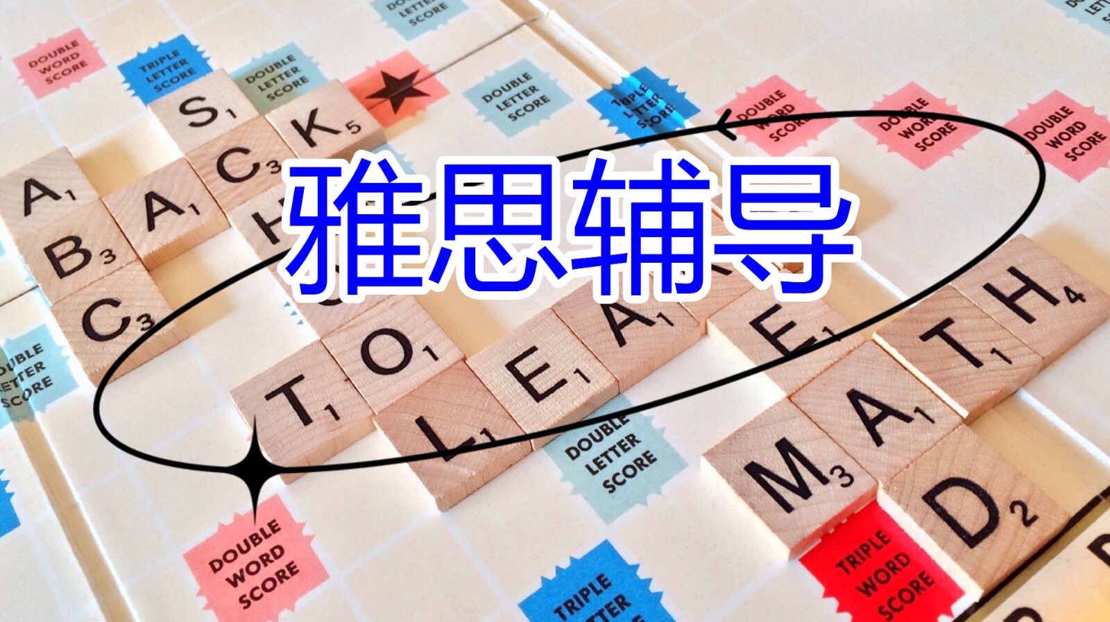 珠海甄选排名前十的留学雅思辅导机构.jpg
