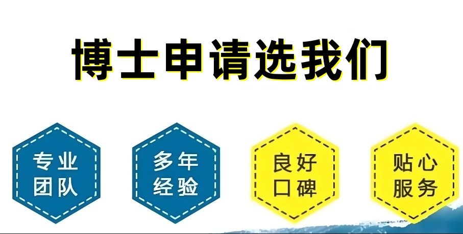 十大口碑好的2026考博规划机构top10一览