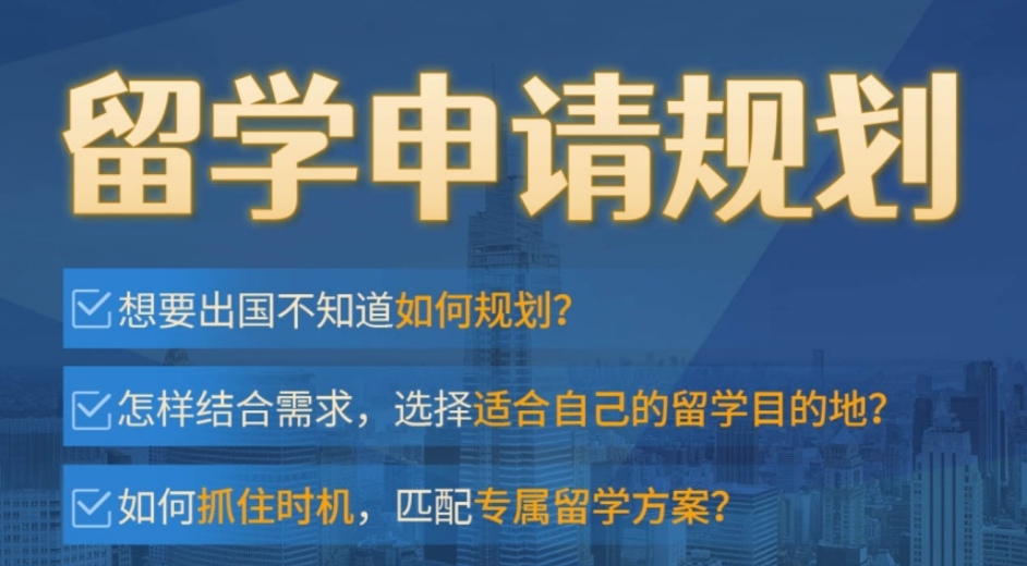 留学服务中心
