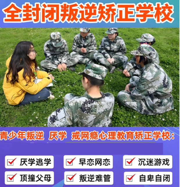 南宁10大口碑好的军事化叛逆管教学校有哪些