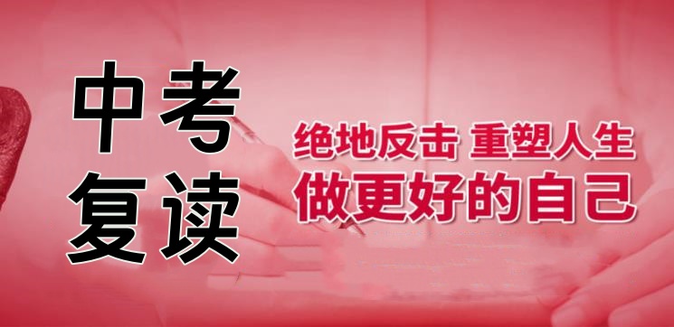 2026梅州芝麻私立中考复读学校简介及招生简章一览