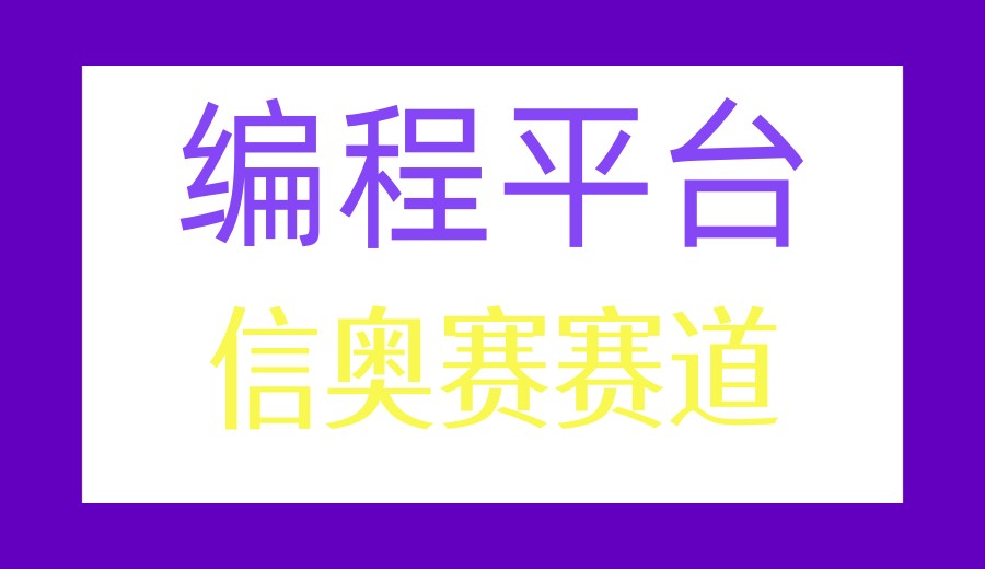 武汉排名top10信奥赛科技特长生培训机构前十一览发布.jpg