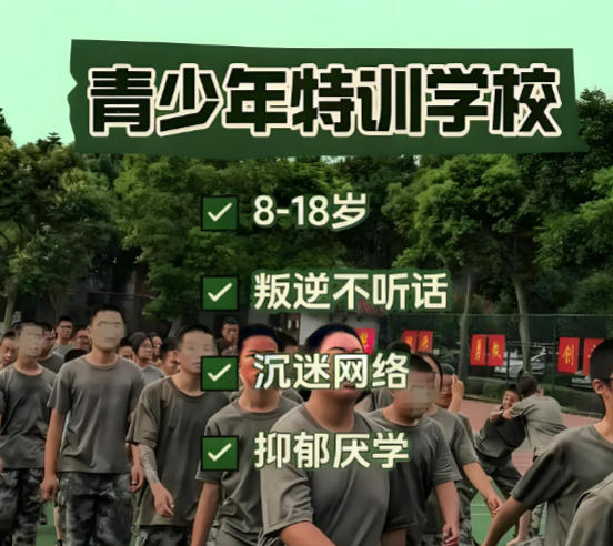 安徽5大叛逆特训学校