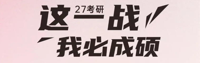 [27考研]内行人说真话,考研机构TOP10实力排名公布啦.jpg