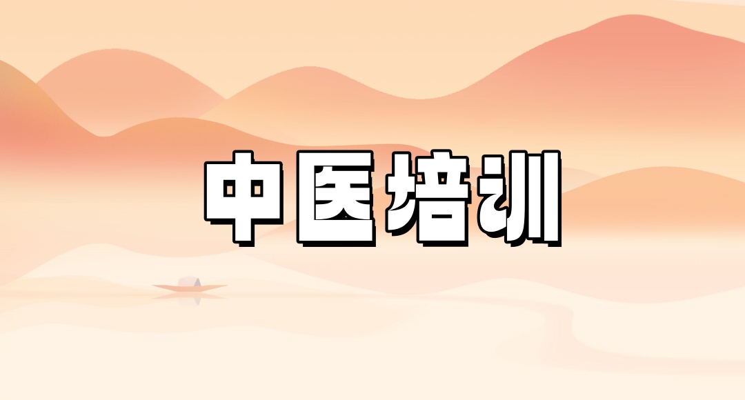 中医师承拜师公证培训机构