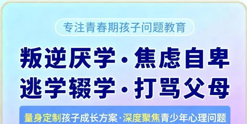 公布2026沉迷网瘾游戏少年专门矫正学校实力TOP榜前十.jpg