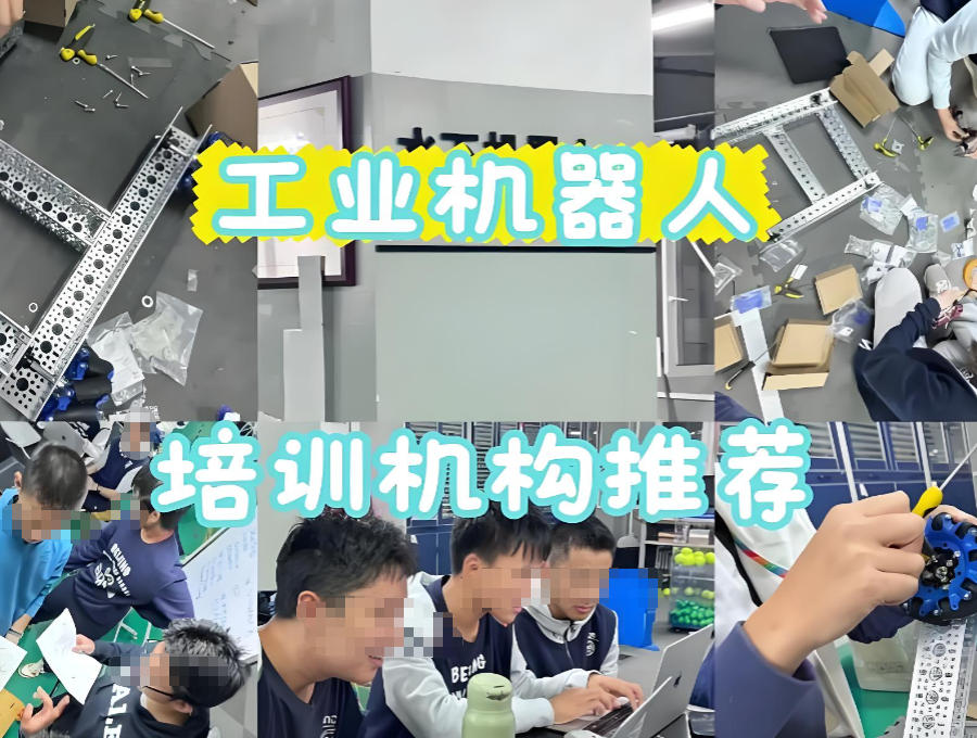 上海工业机器人培训机构