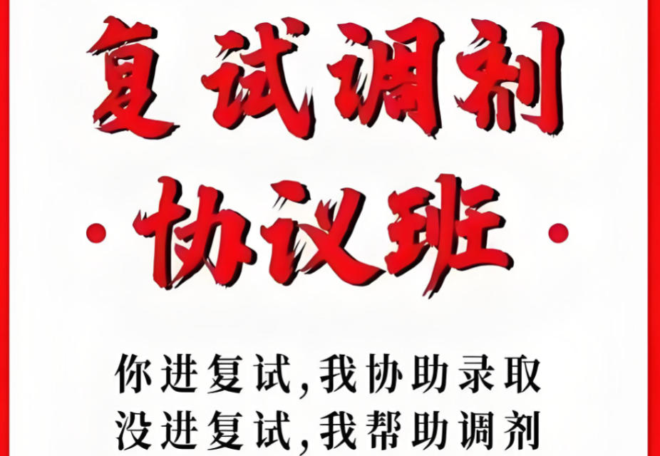 国内五大考研复试调剂辅导机构名单一览