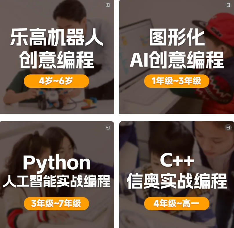 2026学少儿编程规划全攻略：10大编程机构名单倾情推荐.jpg
