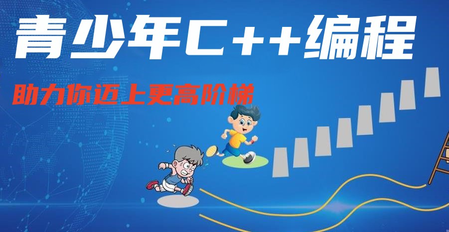 C++培训机构top10