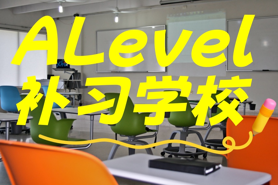 2026深圳Alevel脱产培训班.jpg