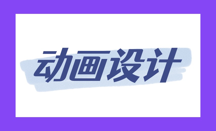 2026十大热门影视动漫/绘画设计培训机构口碑推荐top10.jpg