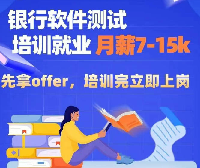 重庆推荐收藏银行测试学习培训学校.jpg
