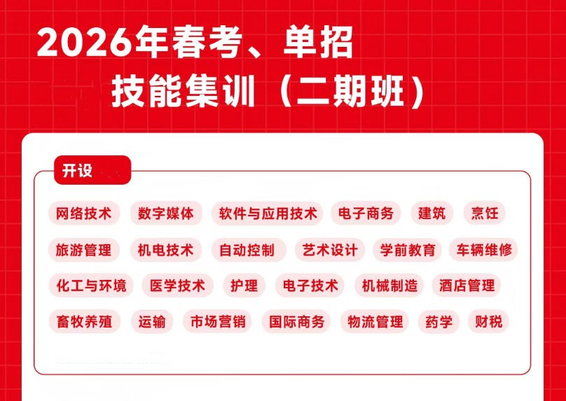 济南高考/春招考试培训班前十名机构2026排名榜.jpg