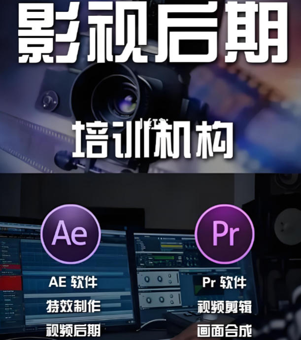 影视后期制作培训