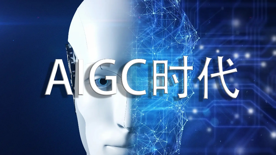 北京AIGC人工智能设计培训学校