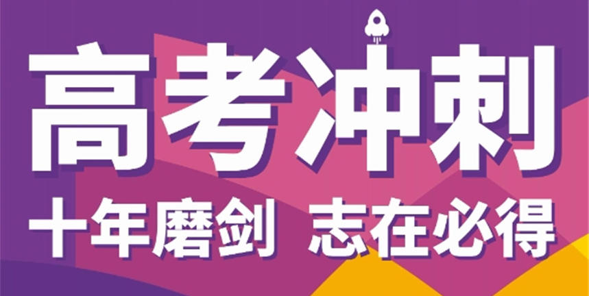 更新发布重庆高考百日冲刺集训班前十TOP榜单.jpg