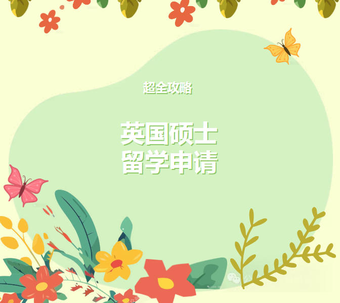 英国留学中介.jpg