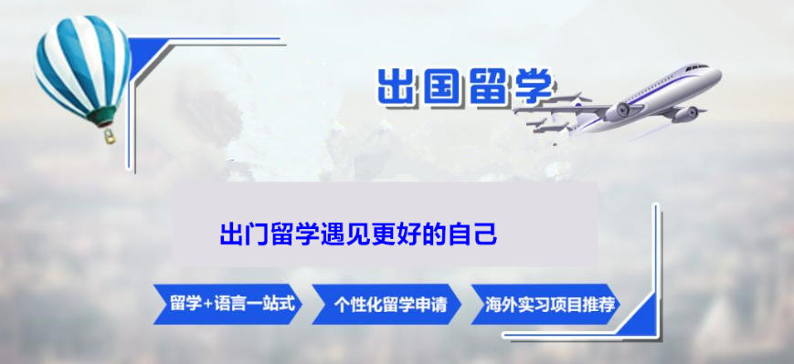 留学速览！郑州十大出国留学中介机构排行榜-本地热门推荐