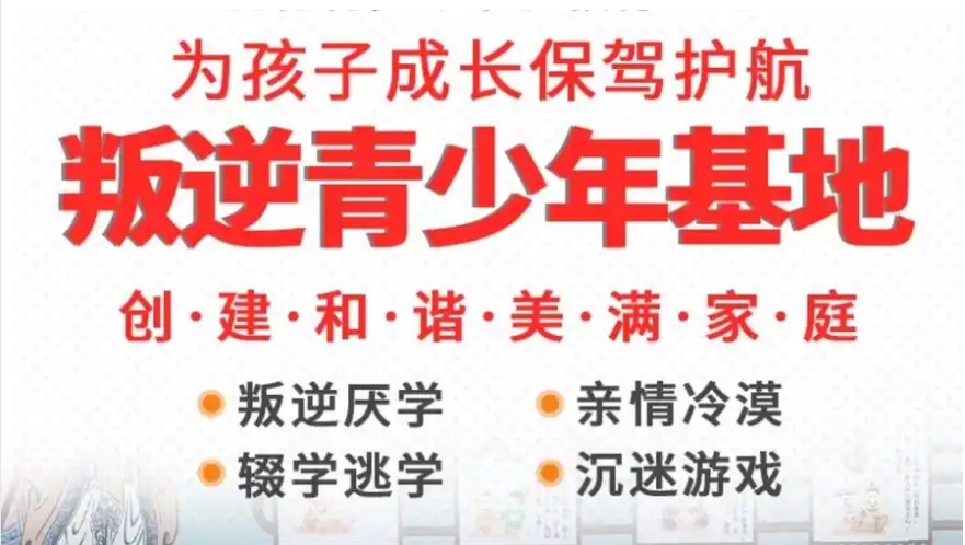 浙江比较厉害的军事化叛逆封闭式学校排名