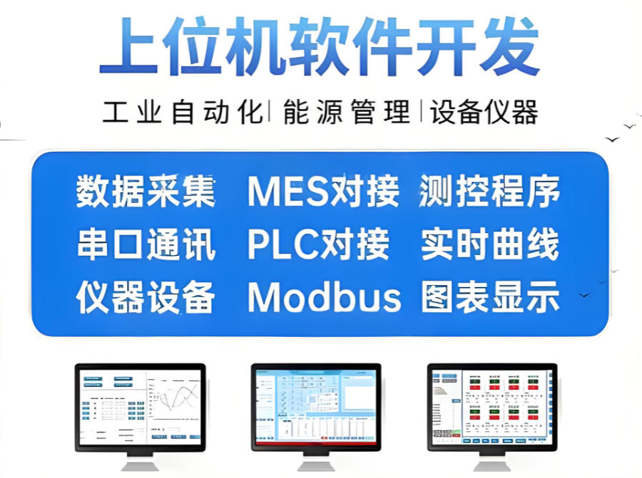 上海上位机开发技术教学培训班