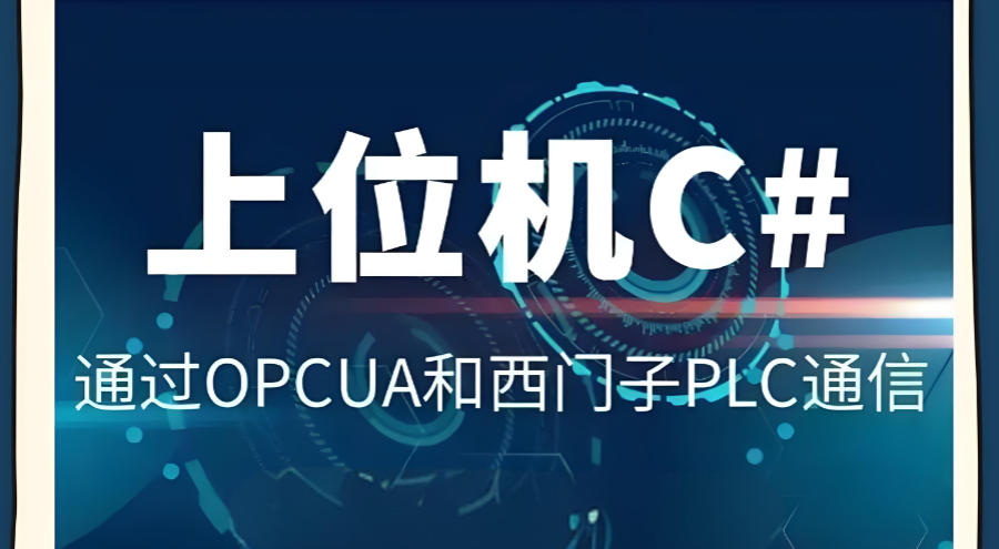 上海上位机开发技术教学培训班