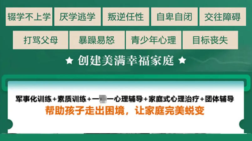 聚焦湖北10大叛逆孩子逃学/网瘾管教基地口碑名单更新.jpg
