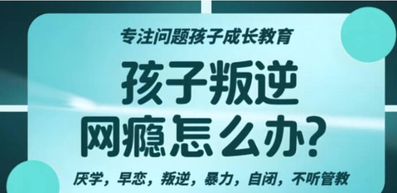 成功蜕变|湖北武汉青春期叛逆孩子特训学校排名TOP前十一览.jpg