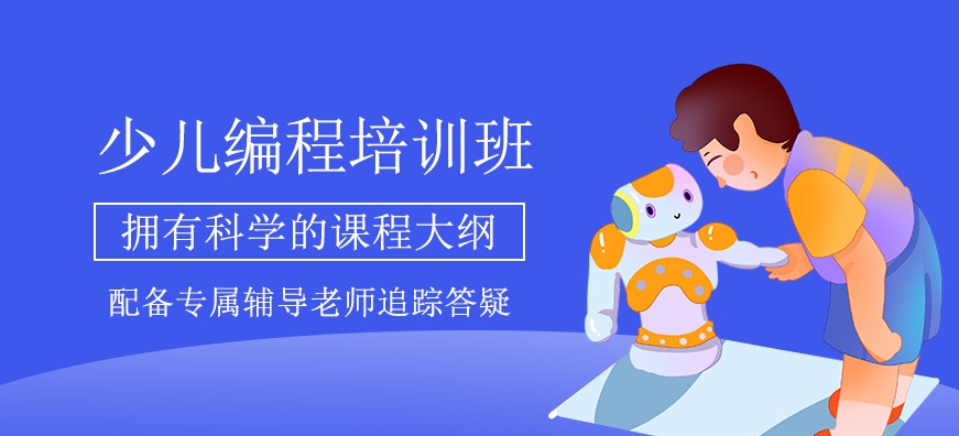 2026年国内TOP3少儿编程培训机构推荐.jpg