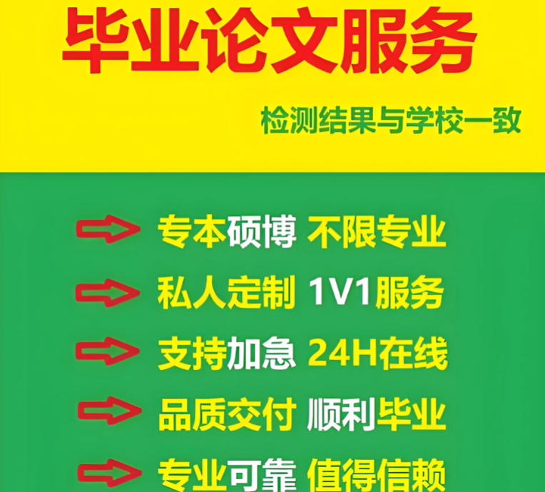 十大毕业论文辅导机构