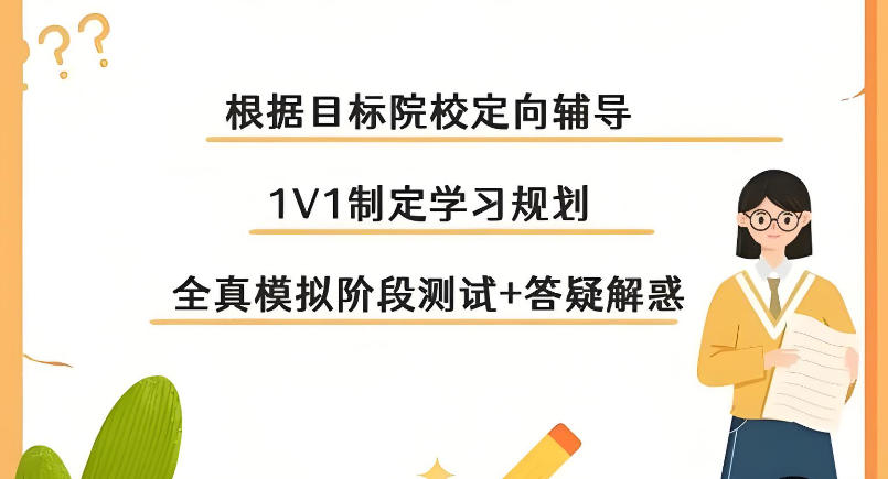 太原考研培训机构哪家好
