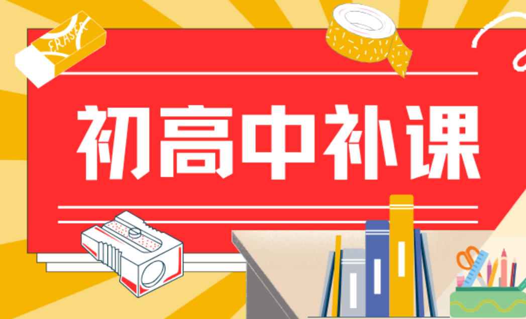天津初高中培训TOP机构推荐.jpg