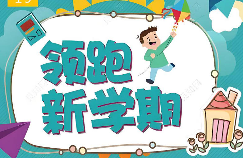 天津初高中培训学校.jpg