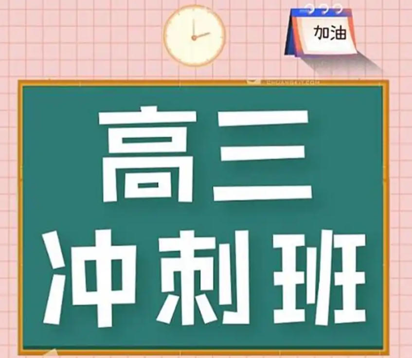 西安补习机构