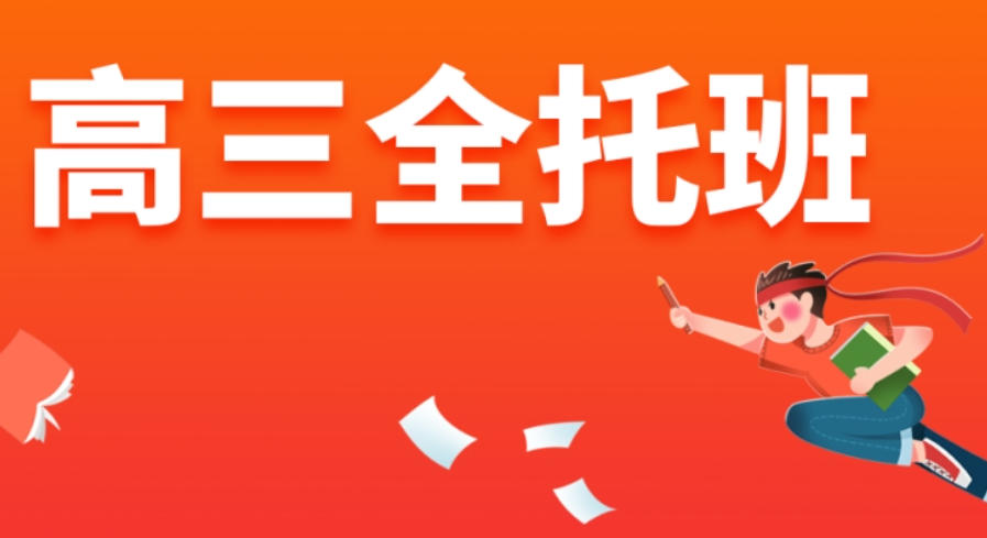 北京高考培训班